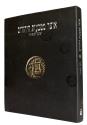 Ancient Coins - Meshorer: A Treasury of Jewish Coins (Hebrew Edition)