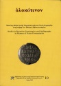Ancient Coins - Hellenic Numismatic Society: Studies in Byzantine Numismatics and Sillography in Memory of Petros Protonotarios