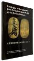 World Coins - Sakuraki: Catalogue of the Japanese Coin Collection (pre-Meiji) at the British Museum