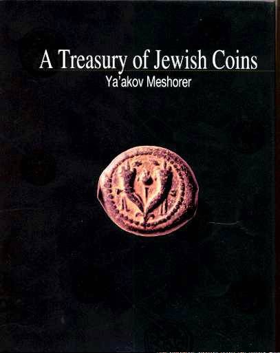 Ancient Coins - Meshorer. A TREASURY OF JEWISH COINS