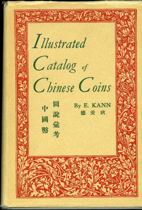 Ancient Coins - Kann: Illustrated Catalog of Chinese Coins, 1954 edition