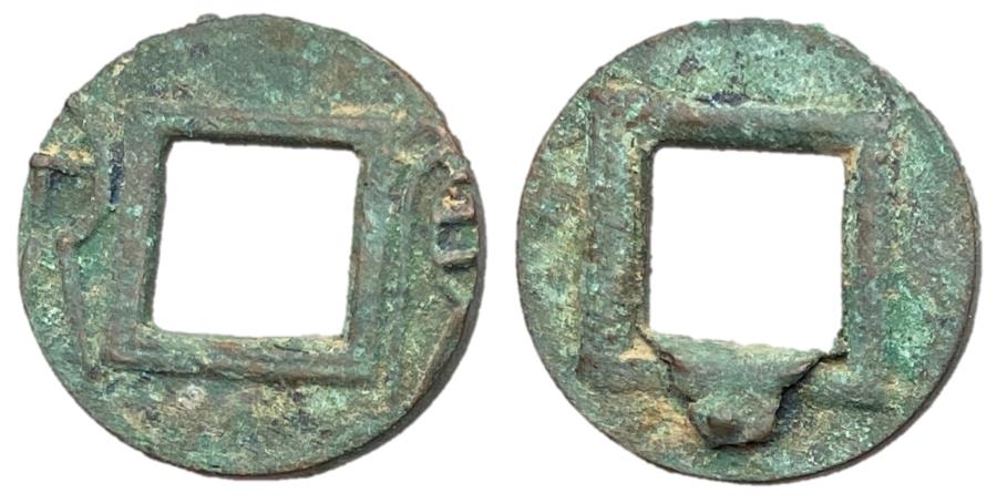 Ancient Coins - Xin Dynasty, Emperor Wang Mang, 7 - 23 AD, Five Zhu with Minting Remnant
