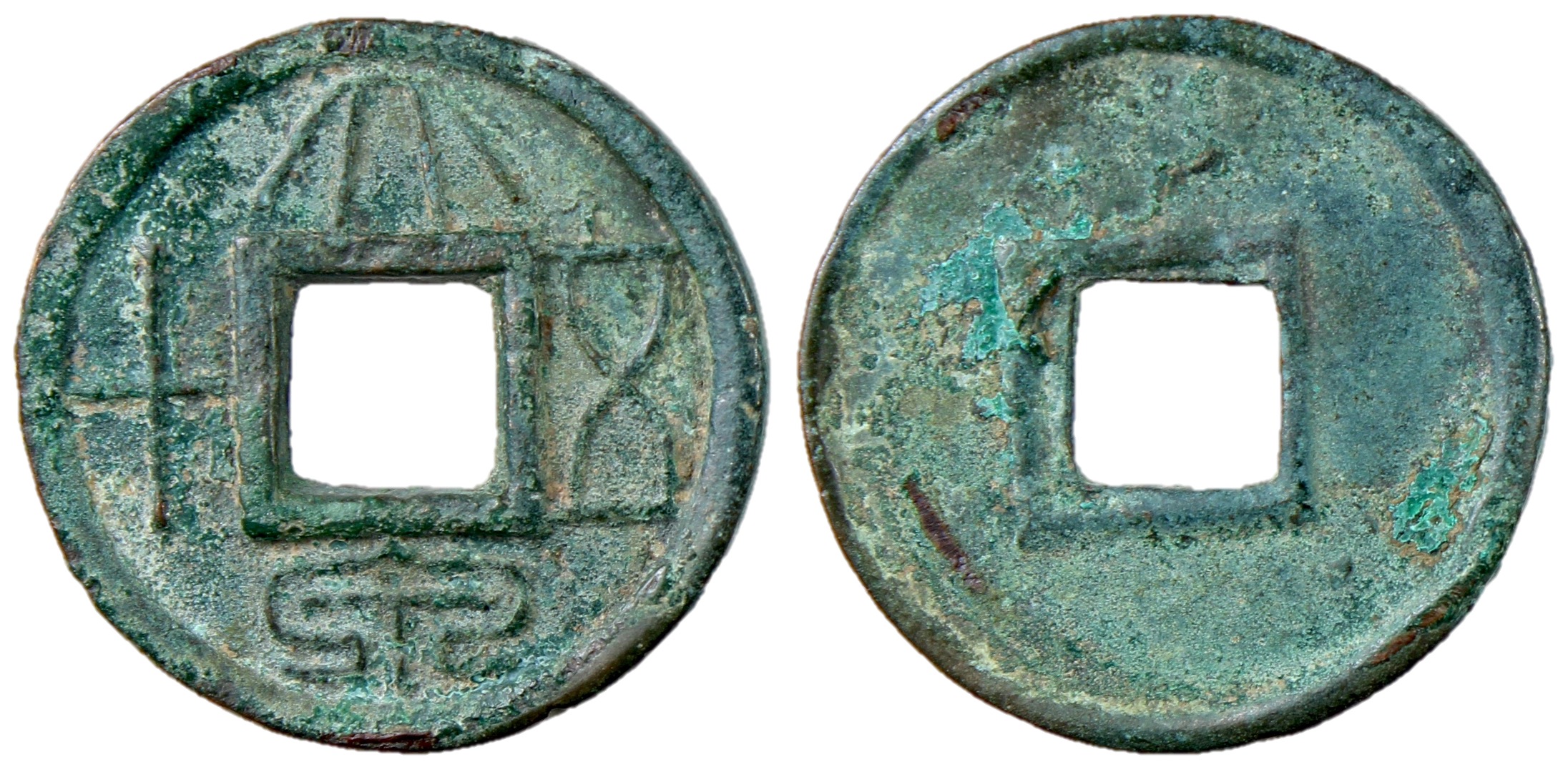 H9.1. Xin Dynasty, Emperor Wang Mang, 7 - 23 AD, AE 50 Zhu, 28mm