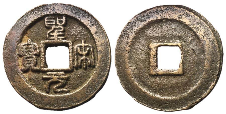 H16.369. Northern Song Dynasty, Emperor Hui Zong, 1101 1125 AD, AE