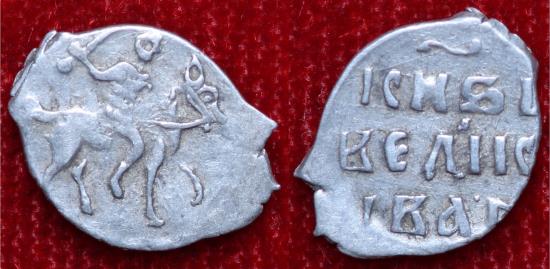 Russia, Empire, Ivan IV, The Terrible, 1547 - 1584, Silver Denga
