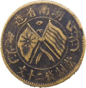 World Coins - RISE OF CHAIRMAN MAO (Black Box)