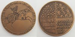 World Coins - Dealer lot of one (1) medal commemorating the city of Rehovot and the Weitzmann Institute of Science.(U)