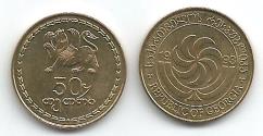 World Coins - Georgia KM81(U) 50 Thetri