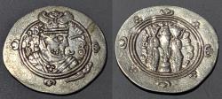 Ancient Coins - Tabaristan AR hemidrachm. Khursid, 741-760 AD