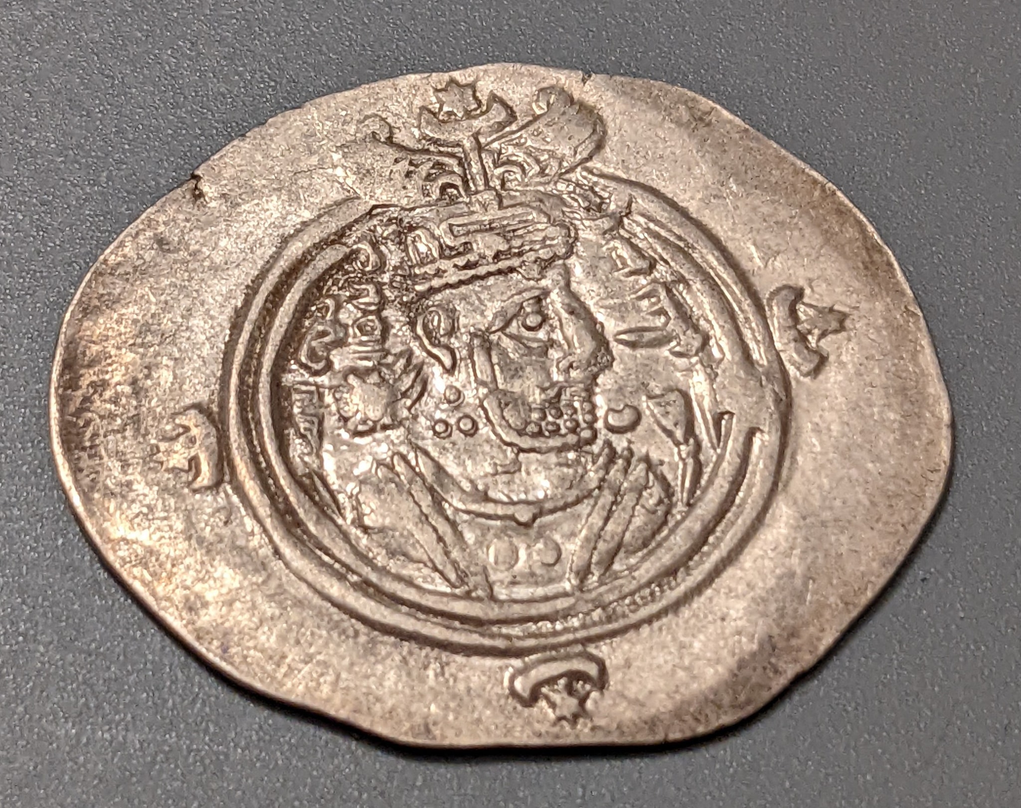 Sasanian Empire, Khusro II, 591-628 AD, AR drachm