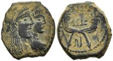 Ancient Coins - VF Desert Patina Nabataean Malichus II & Shuqailat 40-70 AD Jugate Busts