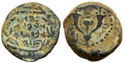 Ancient Coins - Choice VF Judean King John Hyrcanus I (Yehohanan) 134-104 BC Irregular Issue