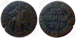 World Coins - RUSSIA - Peter I - Kopeck 1710 - Naberezhny mint - KM.117.1 - scarce