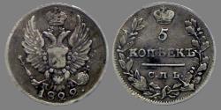 World Coins - Russia - Alexander I - 5 Kopeks 1822 - Saint-Petersburg - KM.126