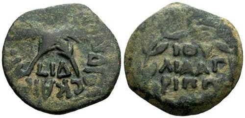 Ancient Coins - VF/VF Antonius Felix Prutah / Crossed Palm Branches