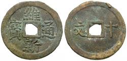 World Coins - Annam. Vietnam. Duy Tan (1907-1916) Æ 10 Van