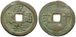 Ancient Coins - Annam. Vietnam. Thanh Thai (1888-1907) Æ 10 Van