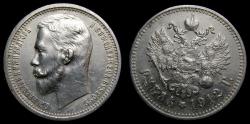 World Coins - Russia, Silver Rouble 1912, Nicholas II (1894-1917) EF+ Scarce in High Grade