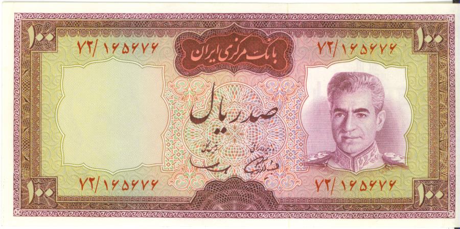 Iran Bank Markazi Iran 100 Rials Unc World Coins Books