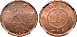 World Coins - CHINA, Soviet Republic of China. Sìchuān–Shǎnxī Soviet. 1931-1937. Restrike CU 200 Cash (28mm, 12h). Dated 1934 NGC Graded MS 66 RED