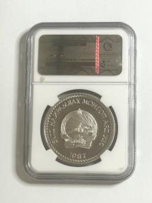 World Coins - 1987 Mongolia 25nTogrog Snow Leopard Silver Coin PF 69 Ultra Cameo NGC