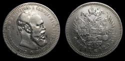 World Coins - Russia, Silver Rouble 1893 (АГ) St. Petersburg, Alexander III (1881-1894) Good VF++ Scarce Year
