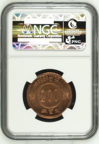 World Coins - CHINA Soviet Republic of China Sìchuān–Shǎnxī Soviet 1931-1937 NGC Graded MS 66