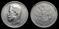 World Coins - Russia Silver 50 Kopeks 1912 (ВС) St. Petersburg, Nicholas II (1894-1917) UNC