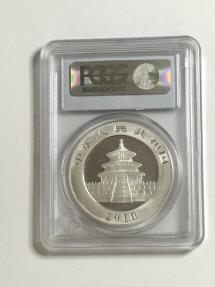 World Coins - 2010 10 Yen China, People's Republic Panda Silver 1 Oz. .999 Coin MS69 PCGS