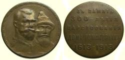 World Coins - Russia, 1913 Bronze Medal (28 mm, 13.39 g, 12h) 300 Years of Romanov Dynasty Good VF/EF