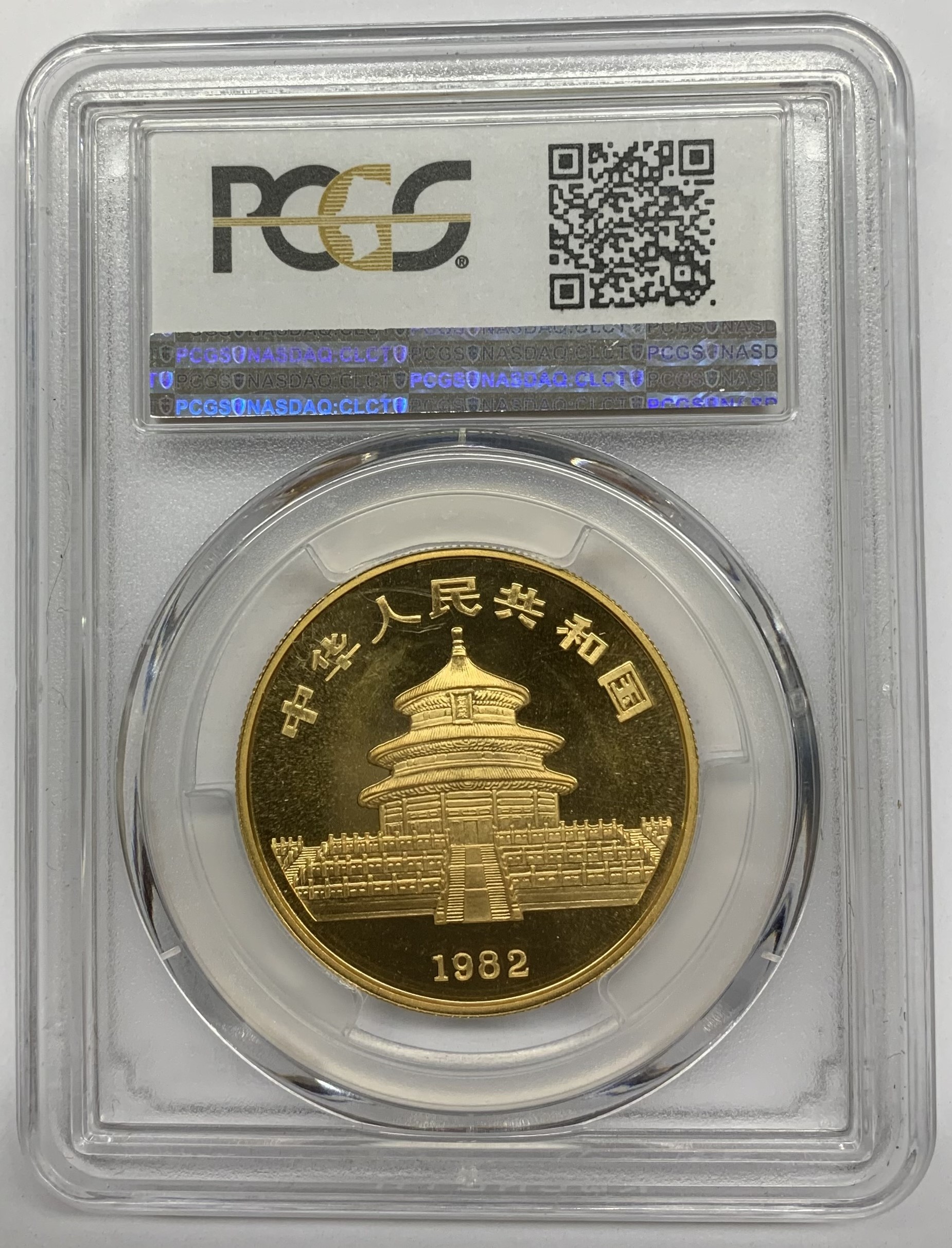 China 1982 Panda Gold Medal PCGS Certified MS67 PAN-2A 1 OZ Gold