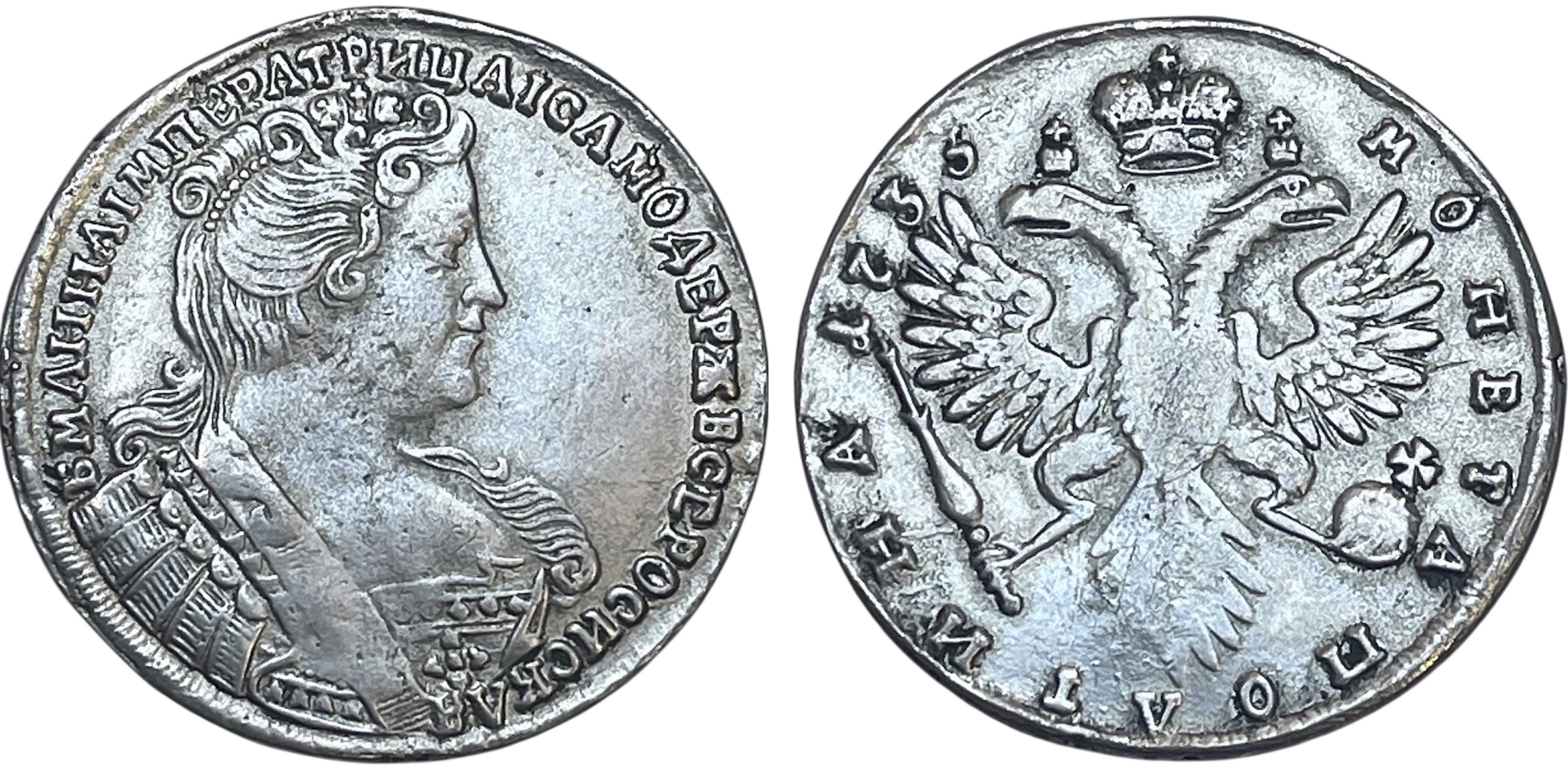 The Modern World. Russia. Anna Ivanovna, 1730-1740. AR Half Rouble