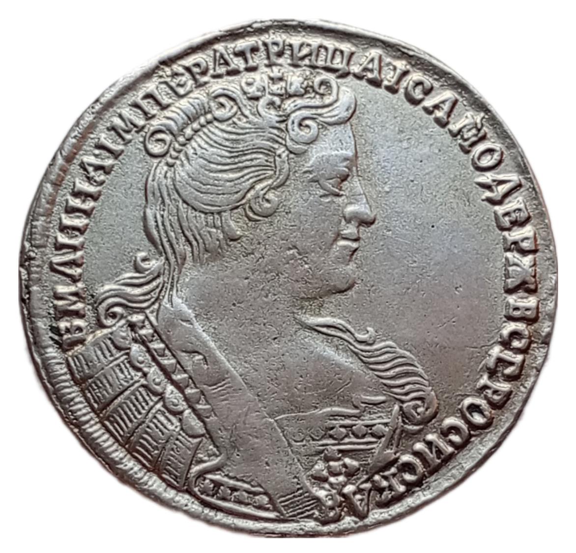 RUSSIA. Anna Ivanovna. 1730-1740. AR Half Rouble (Poltina) 1733.  Kadashevsky Mint, Moscow.