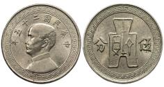 World Coins - China Republic 5 Fen 1936 Yuan (1912-1948)