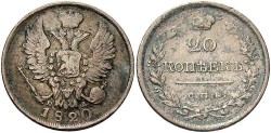 World Coins - Russia. Alexander I. 1820. 20 Kopecks. VF.