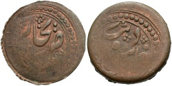 World Coins - Russian Civil War, Bukhara. Alim Mir Amin. 1917-1920. 2 tenga. Dated AH 1338. VF.