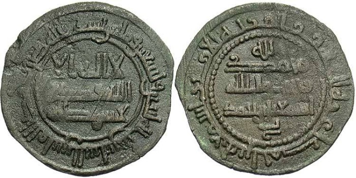 Samanid Ismail B Ahmad 279 295 2 907 Ae Fals Vf Islamic Coins