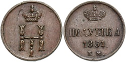 World Coins - Russia. Nicholas I. 1851-EM. 1 Polushka. AU.
