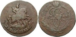 World Coins - Russia. Catherine II. 1788. 5 Kopecks. VF.